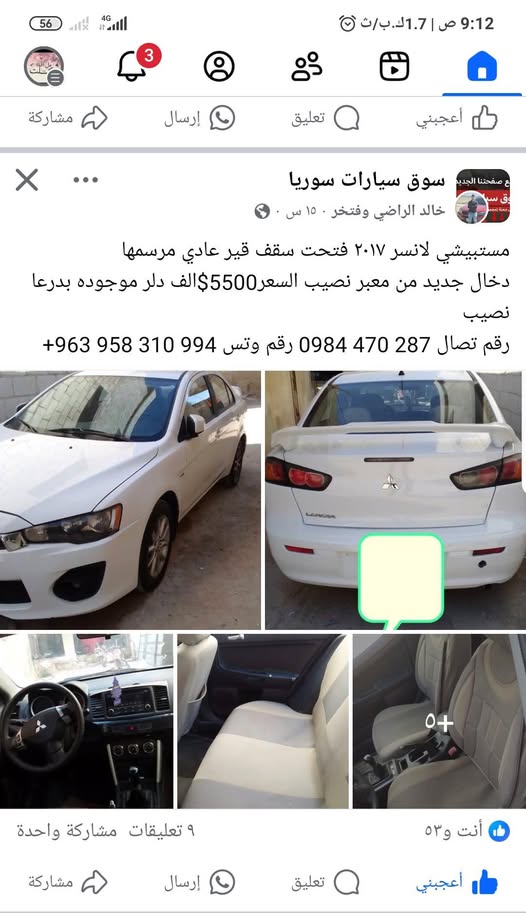 ميتسوبيشي لانسر 2017