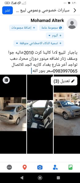 لادا جرانتا 2010 - صورة 1