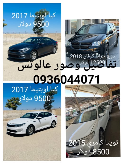 كيا اوبتيما 2017