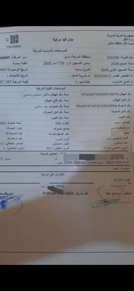 بيجو ٢٠٦ 2006 - صورة 2