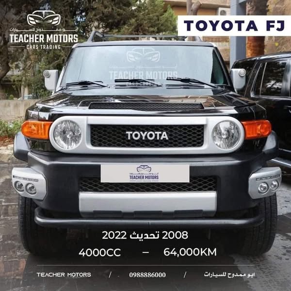 تويوتا إف جي كروزر 2008 - صورة 1