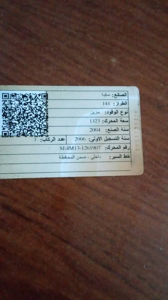 بروتون ساقا 2004 - صورة 3