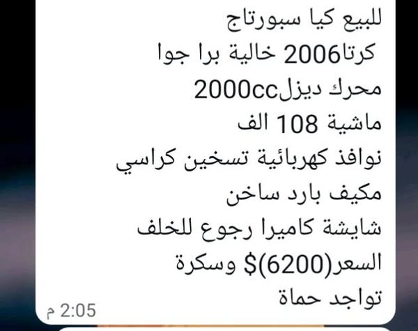 كيا سبورتاج 2006 - صورة 1
