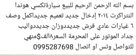 هيونداي Elantra 2014 - صورة 1