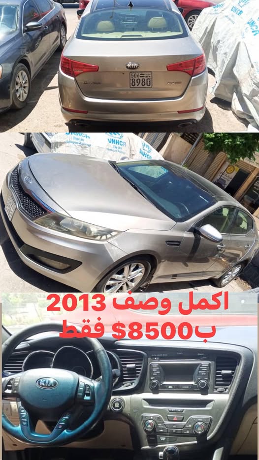 كيا Optima 2013