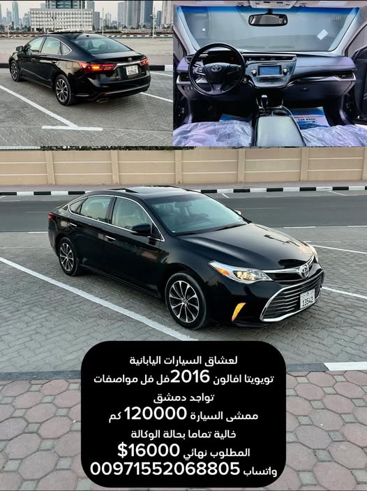 تويوتا افالون 2016