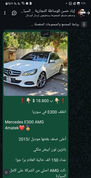 مرسيدس E300 2015 - صورة 4