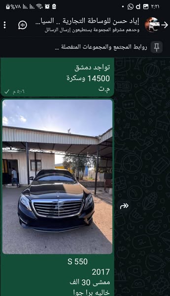 مرسيدس E300 2015 - صورة 1