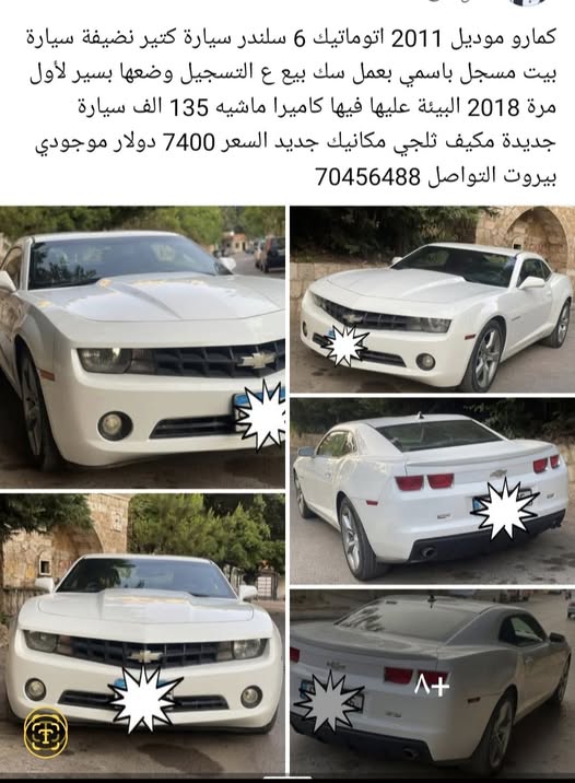 شيفروليه كـامارو 2011