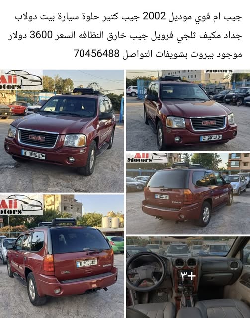 جي ام سي Envoy 2002