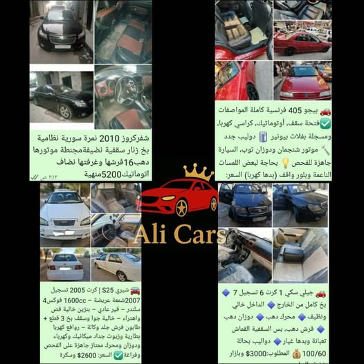 شيري S25 2005