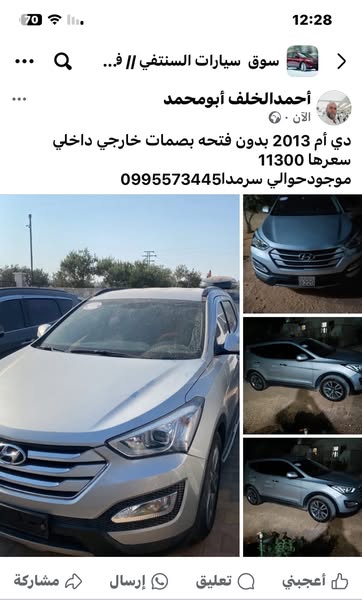 هيونداي Santa Fe 2013 - صورة 3