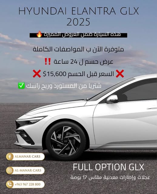 هيونداي النترا 2025