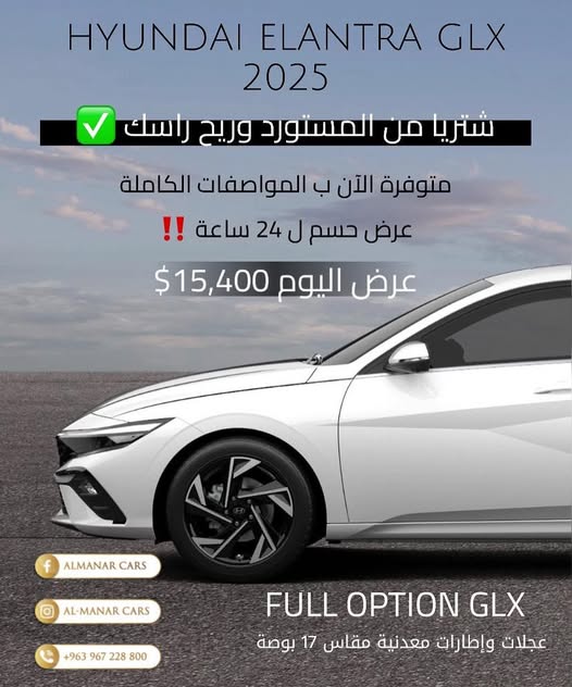 هيونداي النترا 2025