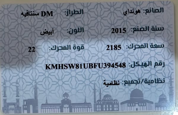 هونداي سنتافيه 2015 - صورة 4