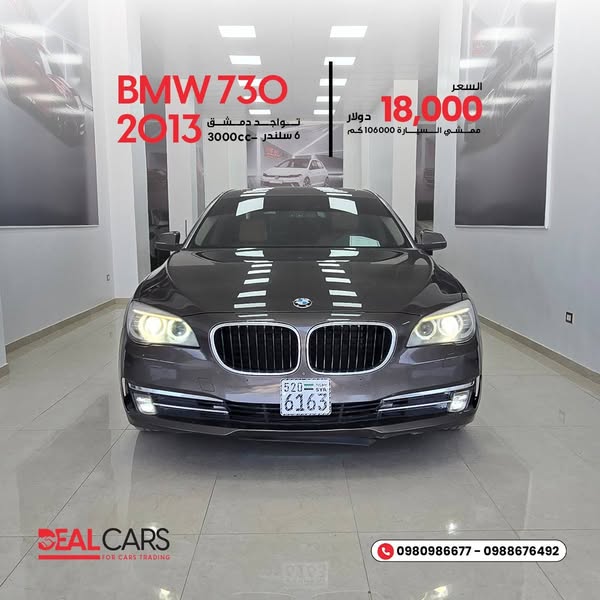 BMW 730 2013 - صورة 1