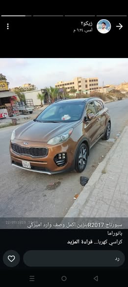 كيا سبورتاج R 2017 - صورة 1