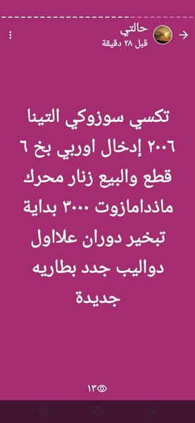 سوزوكي ليانا 2006 - صورة 2