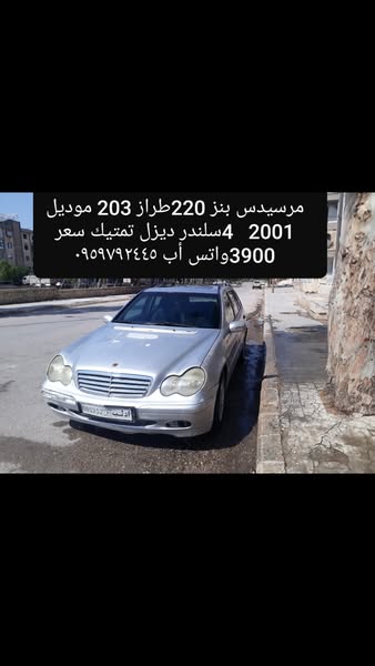 مرسيدس بنز طراز 203 2001 - صورة 4