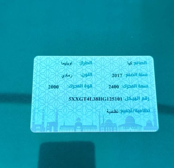 كيا اوبتما 2017 - صورة 5
