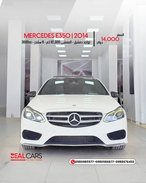 مرسيدس E350 2014 - صورة 1