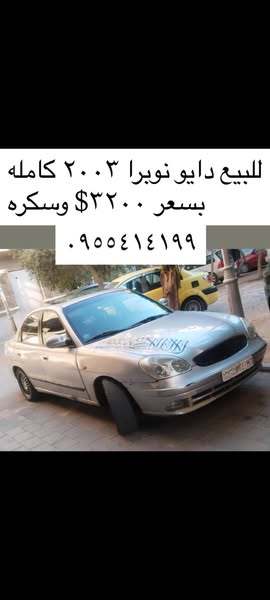 دايو نوبيرا 2003 - صورة 1