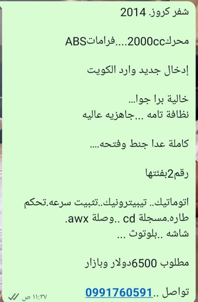 شيفروليه كروز 2014 - صورة 1