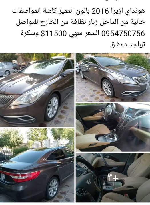 هونداي ازيرا 2016