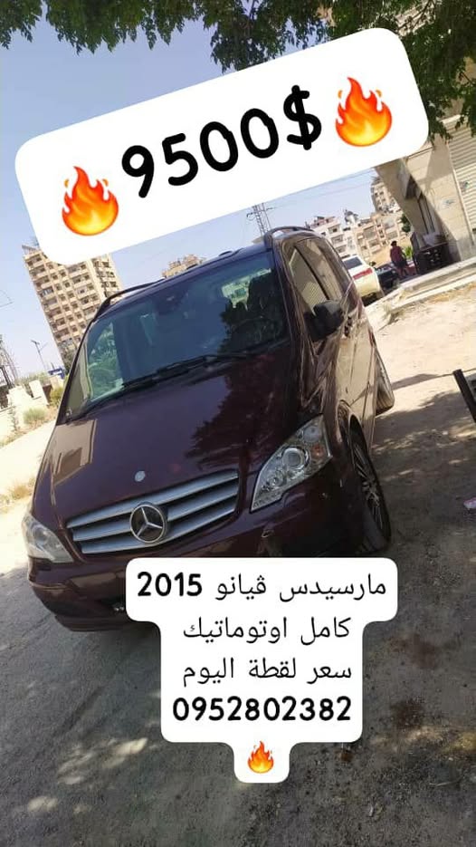 مرسيدس فيانو 2015
