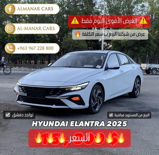 هيونداي النترا 2025