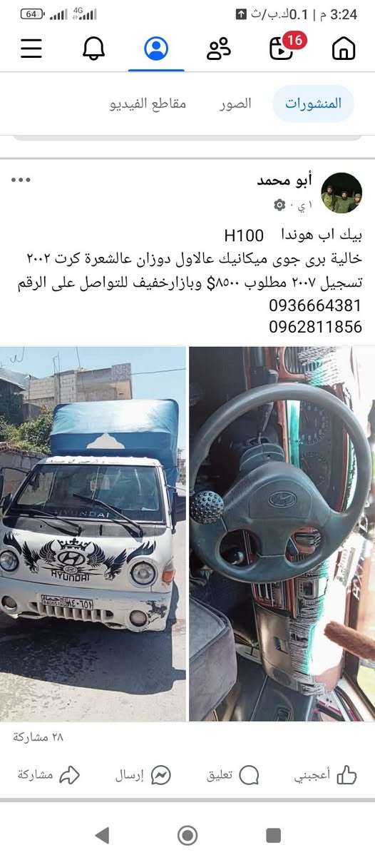 هيونداي H100 2002