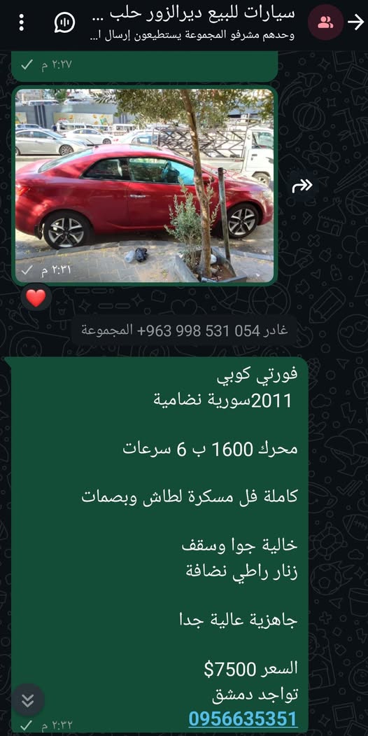 كيا فورتي كوبي 2011