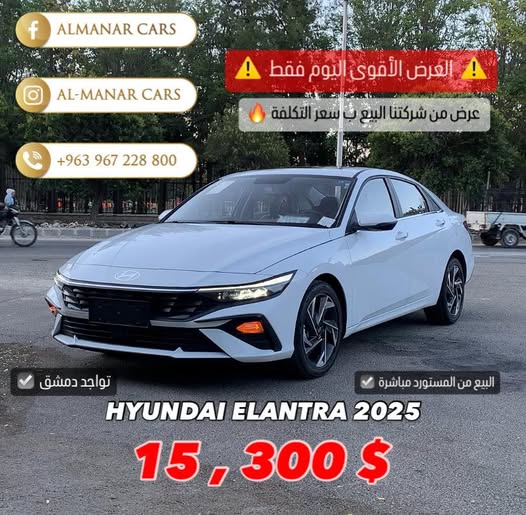 هيونداي النترا 2025