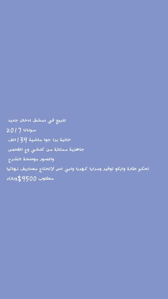 هيونداي سوناتا 2017 - صورة 1