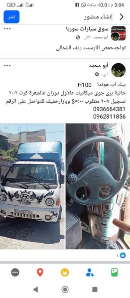هيونداي H100 2007 - صورة 2