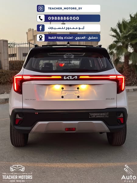 كيا سيلتوس 2025 - صورة 2