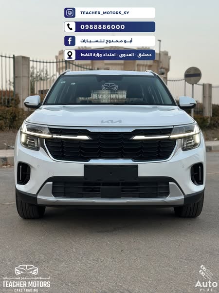 كيا سيلتوس 2025 - صورة 1