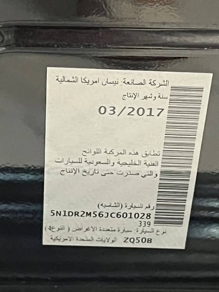 نيسان باثفايندر 2018 - صورة 3