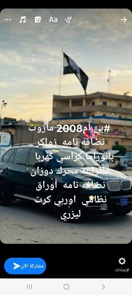 بي ام جيب 2008 - صورة 1
