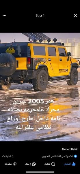 بي ام جيب 2008 - صورة 4