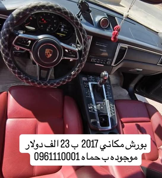 بورش مكاني 2017 - صورة 3