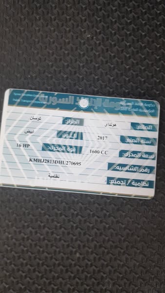 هونداي توسان 2017 - صورة 1