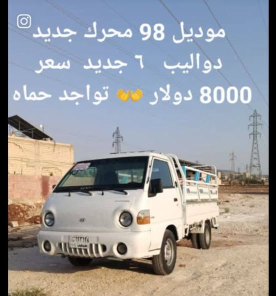 هيونداي بورتر 1998 - صورة 5