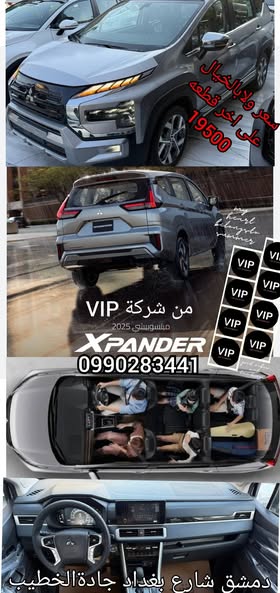 ميتسوبيشي اكسباندر 2025 - صورة 1