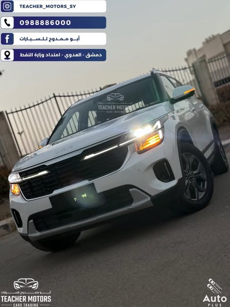 كيا سيلتوس 2024 - صورة 3