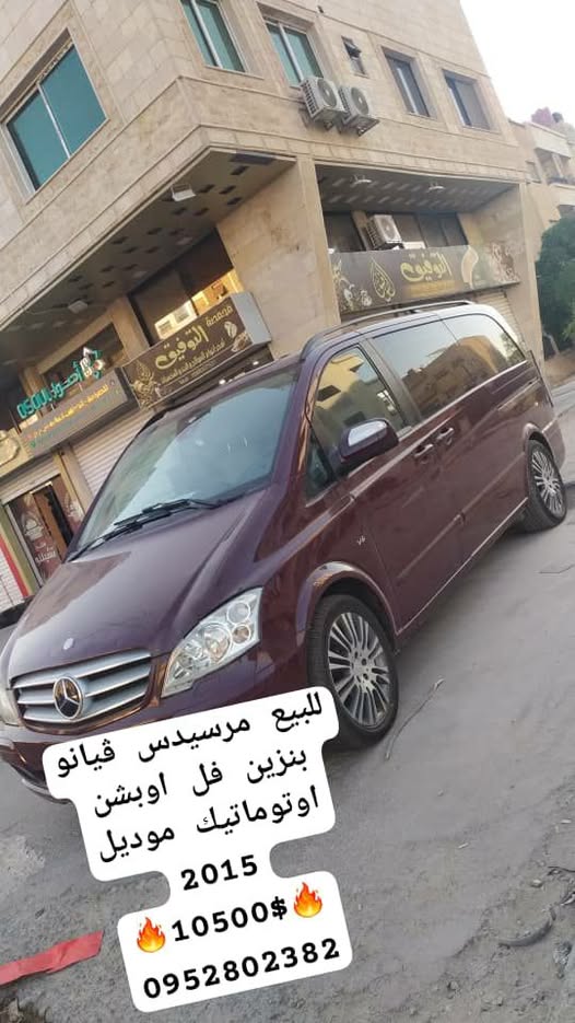 مرسيدس فيانو 2015