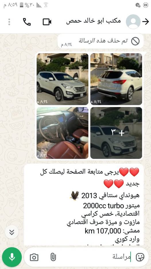 هيونداي سنتافي 2013