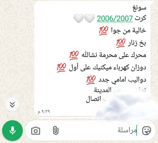 HAFEI سونغ 2006 - صورة 1