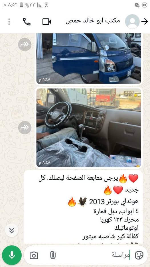 هونداي بورتر 2013