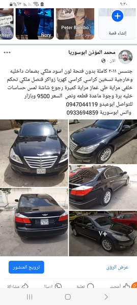 جنسس جنسس 2011 - صورة 1